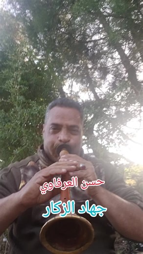 حسن العرفاوي و جهاد الزكار: الفن الشعبي