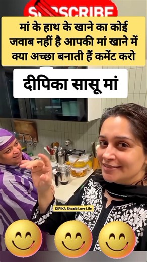 dipika aur saasu maa first cooking recipe video in juma ka din #dipikakiduniya #viralvideo #recipe