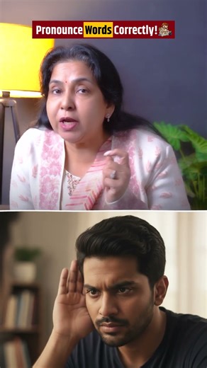 Pronounce Words Correctly!✅ | ‪@NeetuSinghSpoken‬ #neetumam #learnenglish