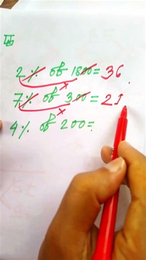 💥 Shortcut % Methods.#maths #shorts #mathstricks