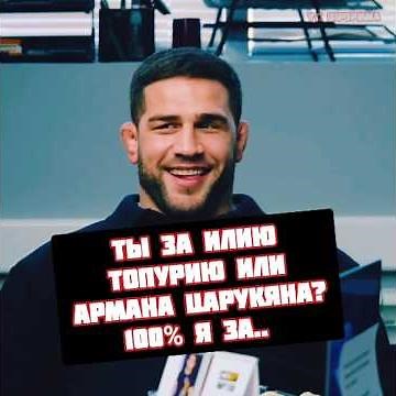Tornike Tokogaz for Ilia Topuria or Arman Tsarukyan who will win