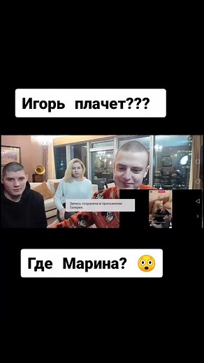 Мелстрой: приколы с Мариной и Игорем