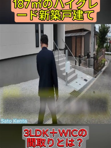 1 【3LDK＋WIC】187㎡のハイグレードな新築戸建て！ #平屋 #ルームツアー #マイホーム #注文住宅 #新築 #家づくり #間取り #中庭 #ビルトインガレージ #インテリア #暮らし #50代夫婦 #シンプルライフ #一戸建て #おすすめ #おすすめにのりたい #バズれ #tiktokjapantiktokグルメ🇯🇵 #fyp
