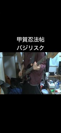 甲賀忍法帖 陰陽座 ベース バジリスク
