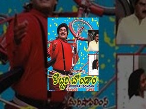 Kobbari Bondam | Full Length Telugu Movie | Rajendra Prasad, Nirosha | TeluguOne