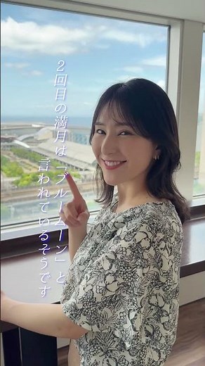 [Mildly Amusing Weather Forecast] What is a Blue Moon? #CommuteEfficiency #YukariShirai #Trivia