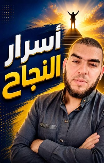 اذا تبعد هذا الامر راح تنجح باذن الله