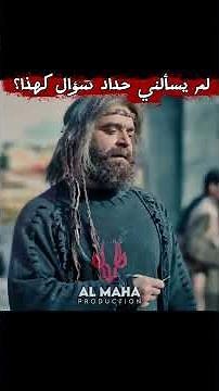 لم يسألني حداد سؤالا كهذا!! #motivation #اكسبلور #العظماء