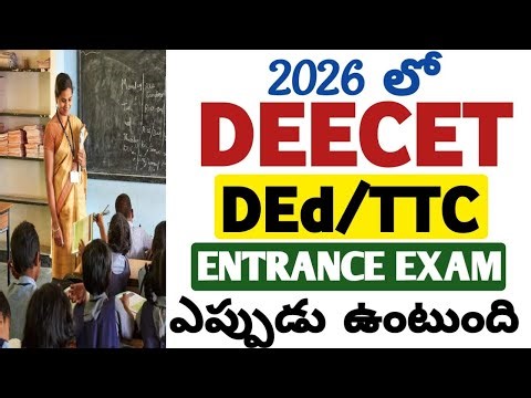 TG DEECET Entrance Exam Syllabus in Telugu‪@StudentUpdates247‬
