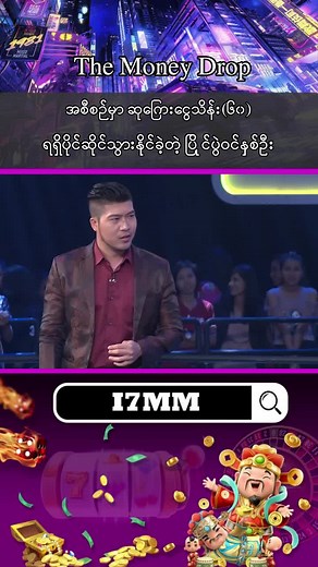 Maximizing Earnings with Money Drops Myanmar Educational Video