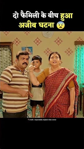 दो फैमिली के बीच हुआ अजीब घटना 😨 #shorts #shortsfeed