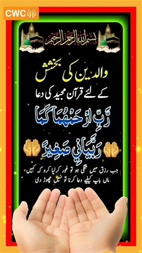 👉Best Islamic_Wazifa👈#dua#islamicvideo#wazifa#aytul_kursi#quotes#duet#trending#trend#trendingshorts