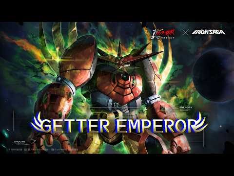 Iron Saga EN Getter Emperor & Saint Dragon Build Guide & Review! Shin Getter Robo 2026 Collab Rerun