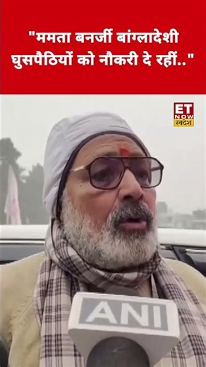 Mamata Banerjee पर Giriraj Singh ने कही चौंकाने वाली बात! #swadesh #girirajsingh #mamatabanerjee