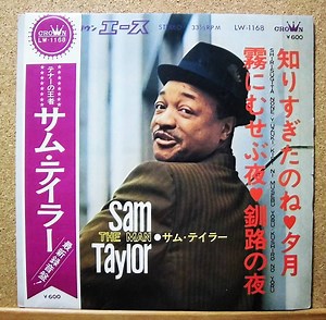 Sam Taylor = Sam "The Man" Taylor - サム・テイラー