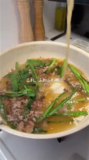 呑めるほど美味い『あんかけひきたま』作りました✨作り方はコメント欄へ➡️簡単レシピズボラ時短レシピズボラレシピひき肉