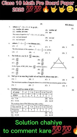 class 10 math Pre Board Paper 2026😱#class10th #paper #exams2026