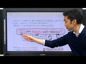 【解説授業】中学英語をもう一度ひとつひとつわかりやすく。65 have toの否定文・疑問文