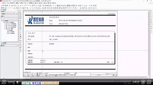 Eplan视频(40)项目导出为PDF文件