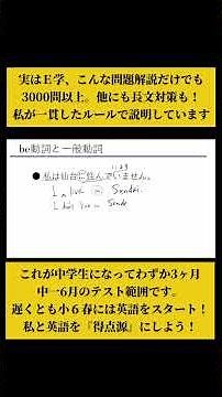 be動詞と一般動詞