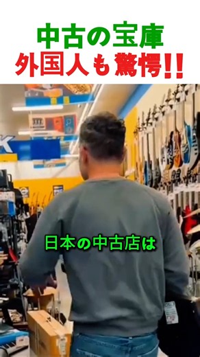 【驚愕】外国人が日本のハードオフに入った結果…宝の山に大興奮！