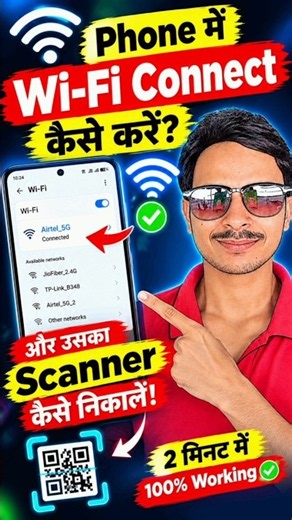 📶 Phone Mein Wi-Fi Connect Kaise Kare? | Wi-Fi Scanner Kaise Nikale 2026 🔥