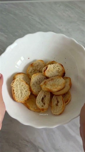 перекус из хлеба #сухари #перекус #закуска #рецепты