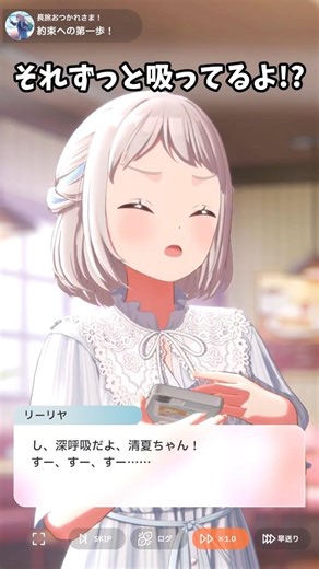 【学マス】リーリヤ式深呼吸