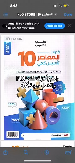 تحميل PDF المعاصر 10 بجودة 4K