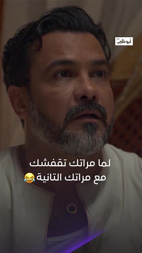 مسلسل داود الونش - مقطع كوميدي مشوق