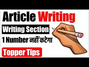 Article Writing I How to write Article I Class 12 English Writing Section I pre board and board exam