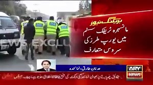 42K views · 2.7K reactions | ARY News Report on Khyber Pakhtunkhwa Mansehra Police to Introduce Driving Licence Point System (26.01.18) #KPKUpdates #Mansehra #KPPolice | PTI Khyber Pakhtunkhwa | Facebook