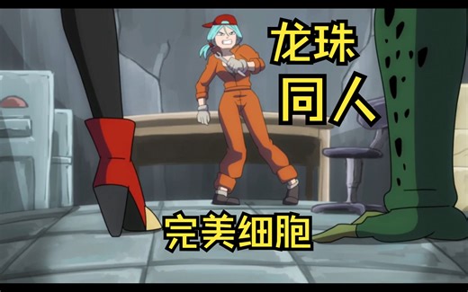 完美细胞40分钟纯享，意外发现的时间机器...