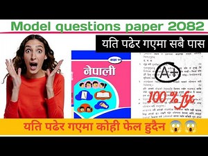 Class 11 Nepali Model Paper 2082 | NEB Grade 11 Nepali Question Paper with Answers | Full Solution