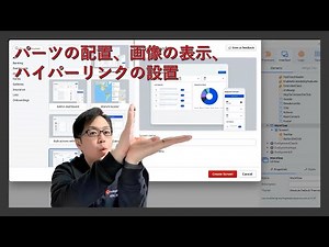 Beginner Tips #3 - UIへのパーツの配置、画像表示、ハイパーリンク設置