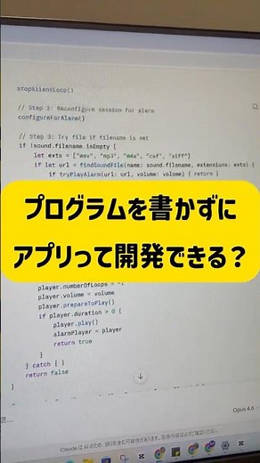 Claudeを使ってプログラミング初心者がアプリ開発する15日目 #アプリ開発 #ai #プログラミング初心者 #ai副業 #aiアプリ開発