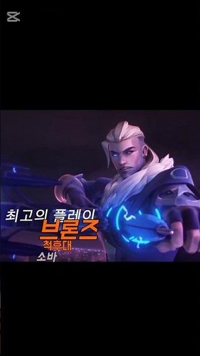 던지는 친구는 참교육해야죠ㅋ #발로란트 #valorant #매드무비 #빌런 #브론즈 #저티어