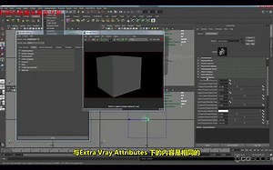 【中文字幕】Vray for maya系统教学