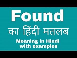 Found Meaning in Hindi/Found ka kya Matlab Hota hai