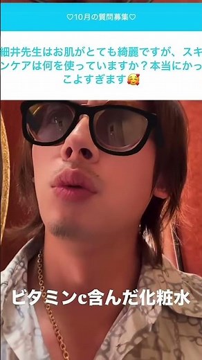 【ドラゴン細井へ質問】美容外科医のスキンケア #令和の虎 #細井龍 #タイガーファンディング #マネーの虎 #医学部