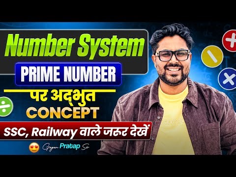 Number System Prime Number | Best Concept Trick for SSC CGL, CHSL, Railway Exams 🔥 Gagan Pratap Sir