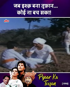 PYAAR KA TOOFAN (1990) | Hindi Full Movie | Aditya Pancholi, Ashalata Wabgaonkar | People & History
