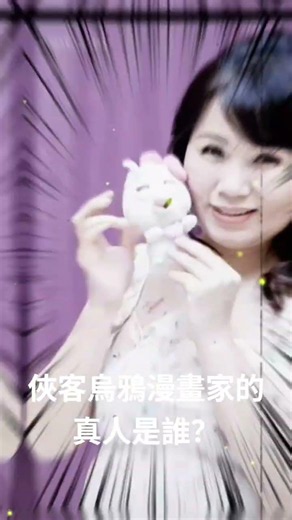 俠客烏鴉動畫幕後的導演是誰？舒壓音樂 可愛 cute 動漫 插圖 藝術 創作 療癒