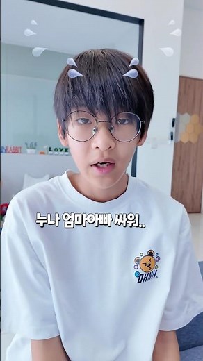 엄빠의 부부싸움을 무서워 하지 않는 이유