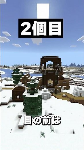Top 3 Amazing Minecraft Seeds! (Part 76) #shorts #Minecraft #seed #Minecraft