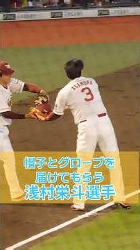 【小森急便】帽子とグローブを届けてもらう浅村栄斗選手 #東北楽天ゴールデンイーグルス #浅村栄斗 #小森航大郎 #プロ野球 #小森急便 #asmr #shorts #かいちゃんねる