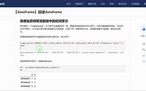 .index 直接得到时间戳记录_哔哩哔哩_bilibili