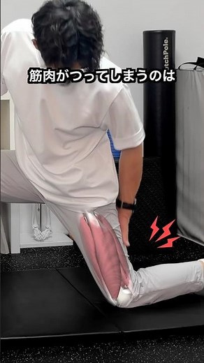 Why Your Muscles Cramp During Stretching