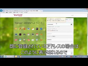 【新規登録】yahooメールアドレスの取得方法、フリーメール開設。
