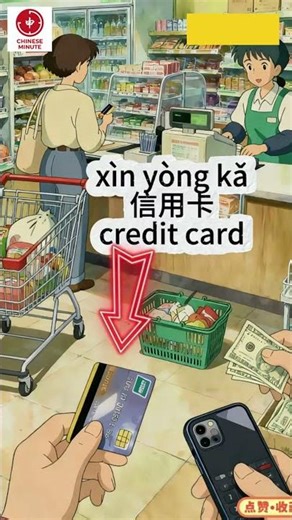 Learn Chinese in 30 seconds! | 日常用语 | Daily Language #chineseforbeginners #chinese